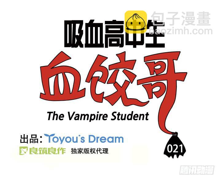 第二十一集 少喝点吧-第21话