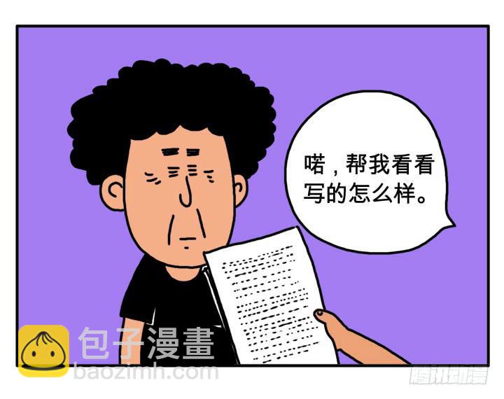 第二十一集 少喝点吧-第21话