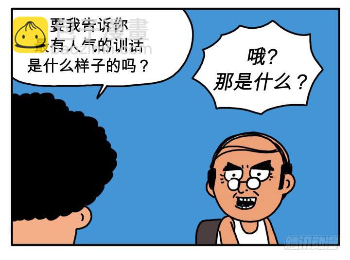 第二十一集 少喝点吧-第21话