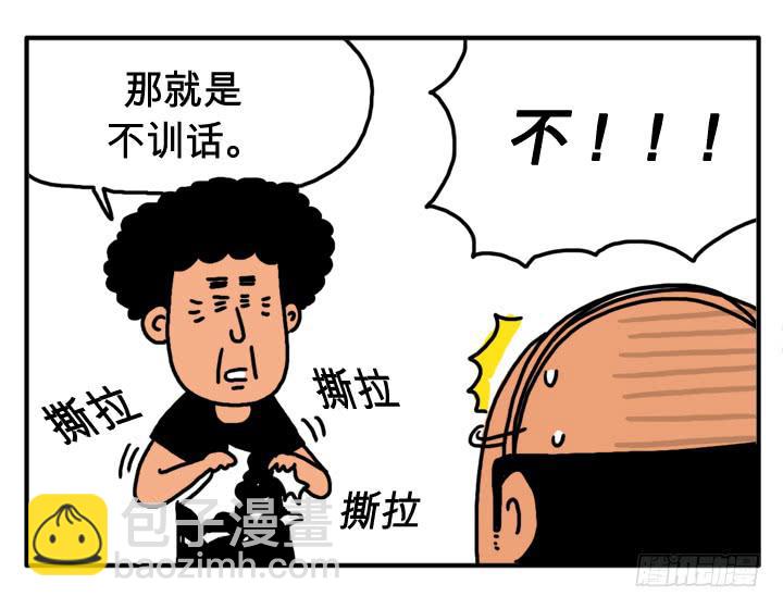 第二十一集 少喝点吧-第21话