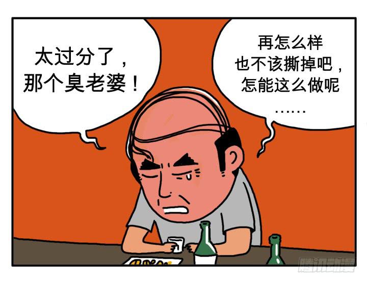 第二十一集 少喝点吧-第21话