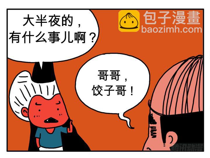 第二十一集 少喝点吧-第21话