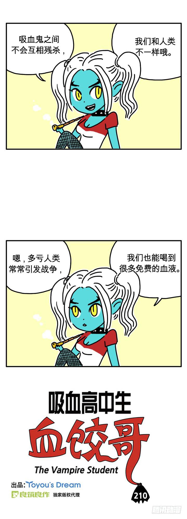 引发战争-第201话