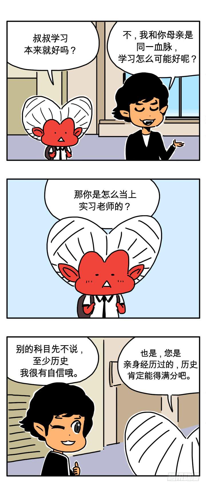 引发战争-第201话