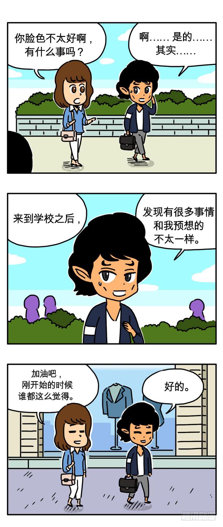 想去旅游？-第203话