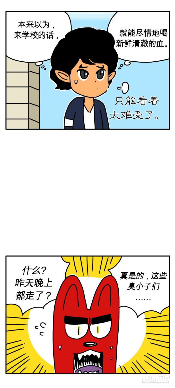 想去旅游？-第203话