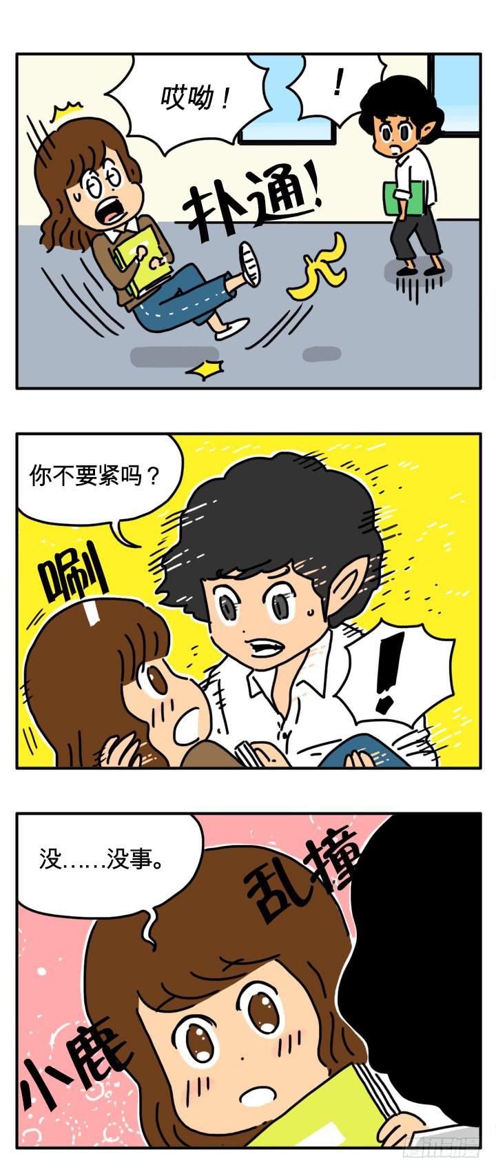 血染的森林-第207话