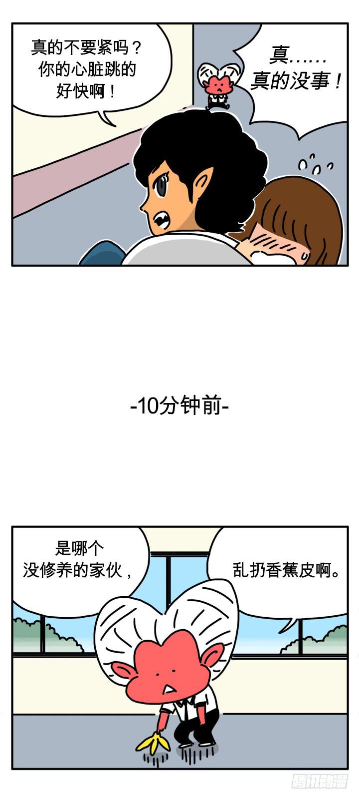 血染的森林-第207话