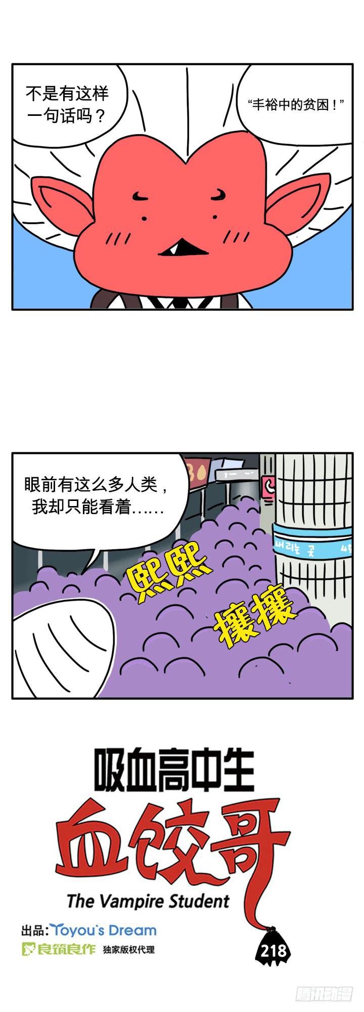 爸爸思想很开放-第209话