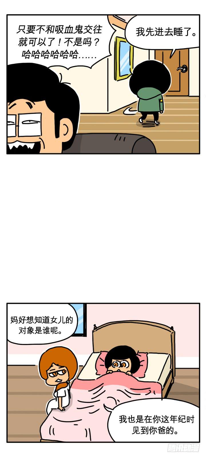 爸爸思想很开放-第209话