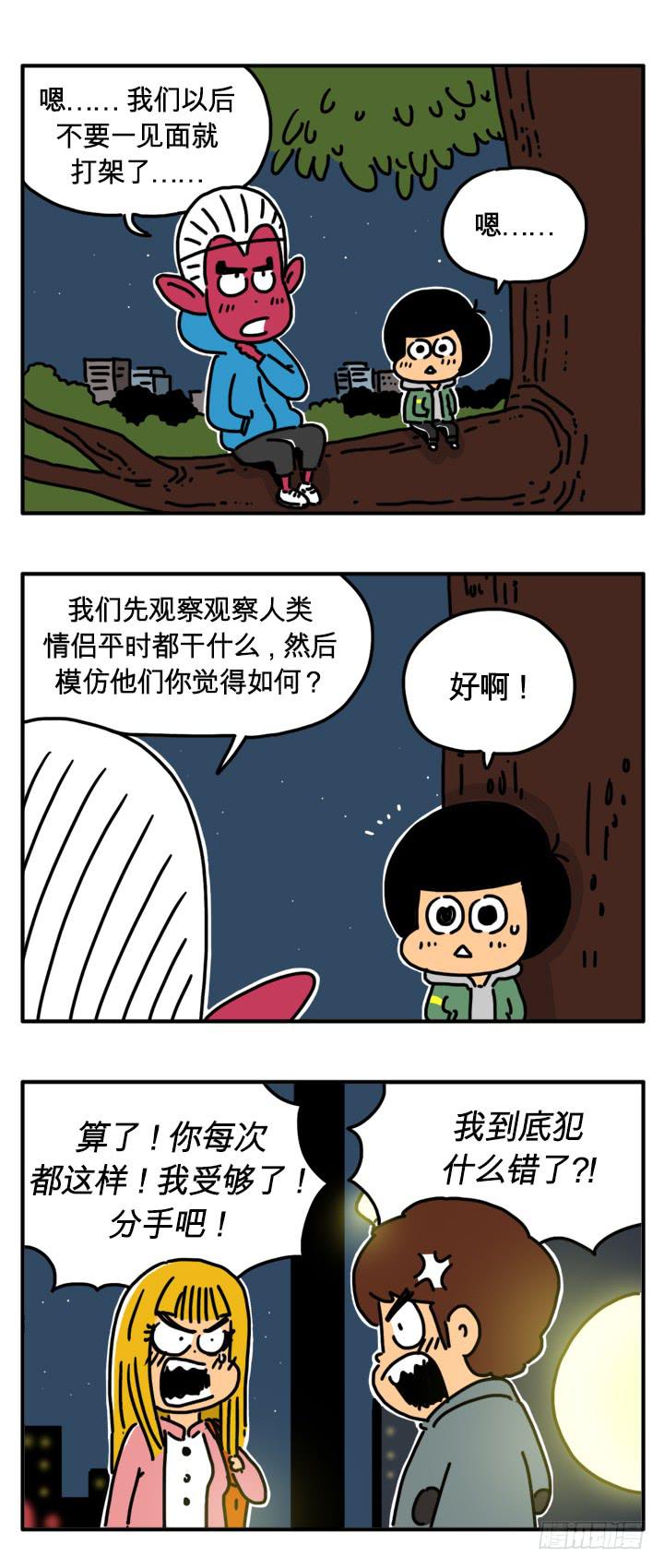 血液值-第211话