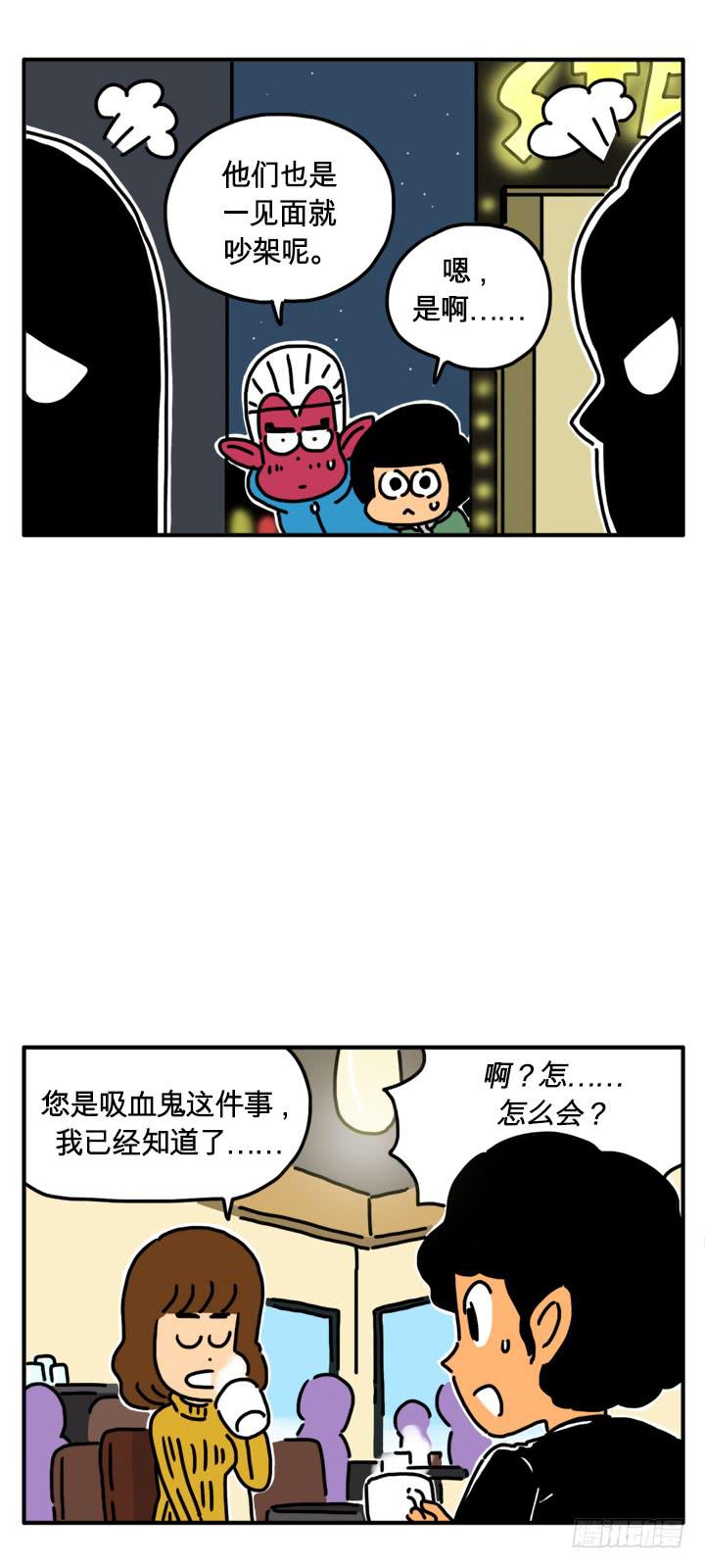 血液值-第211话