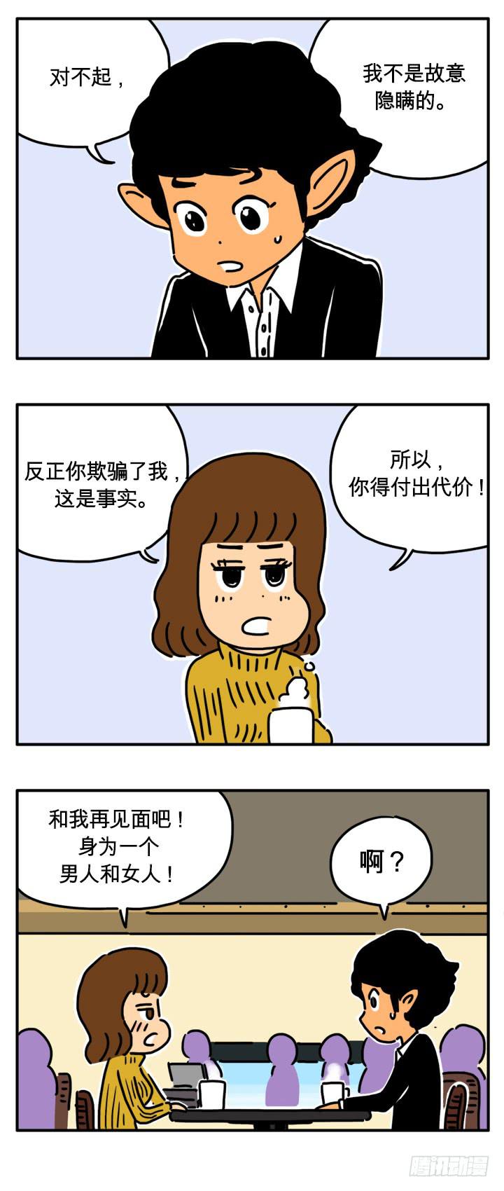 血液值-第211话