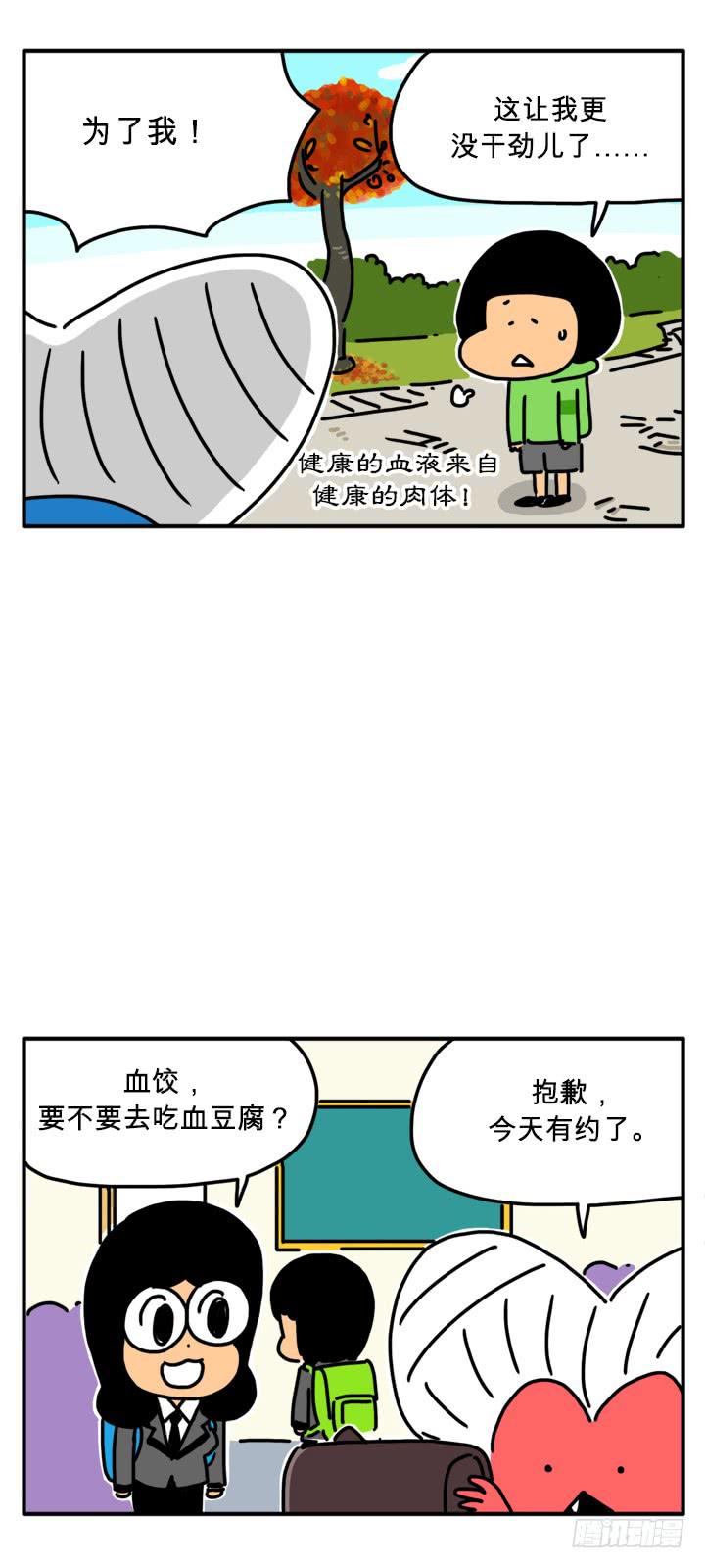 血腥味-第213话