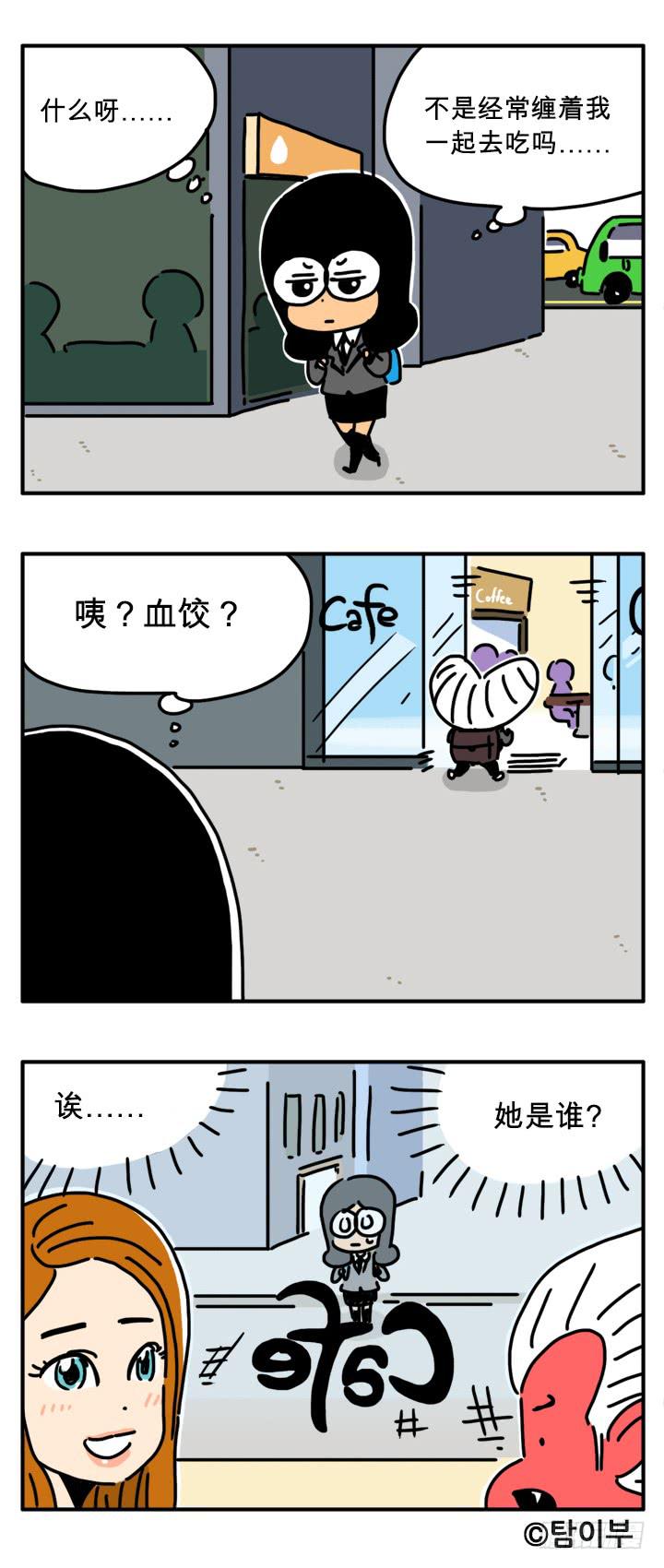 血腥味-第213话