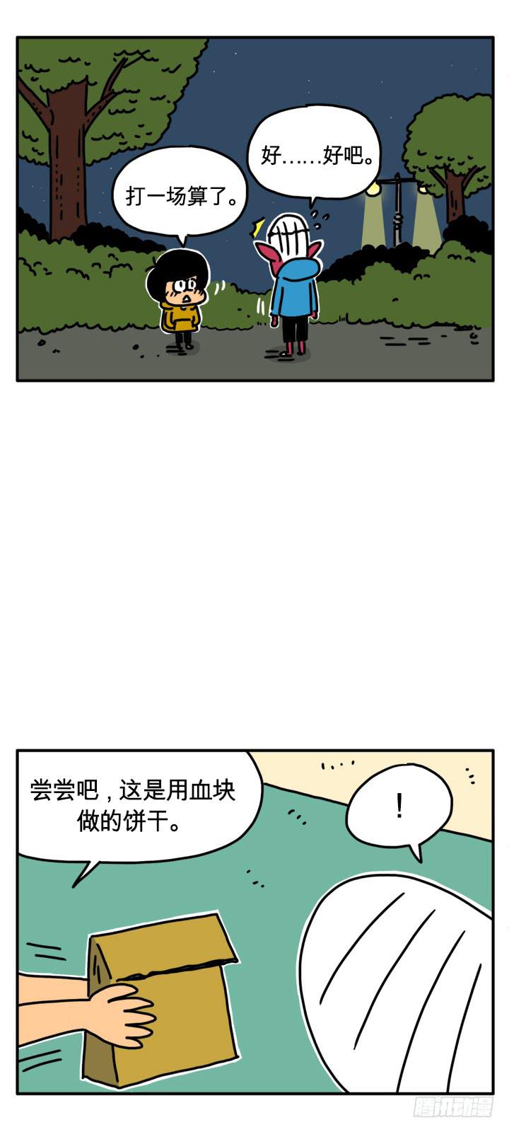 飞的更快-第217话