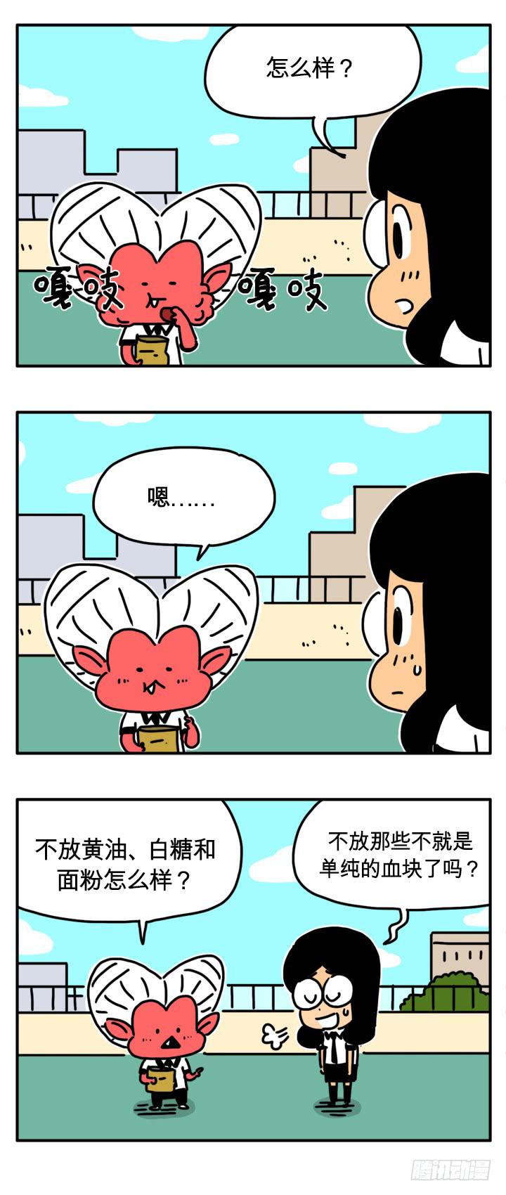 飞的更快-第217话