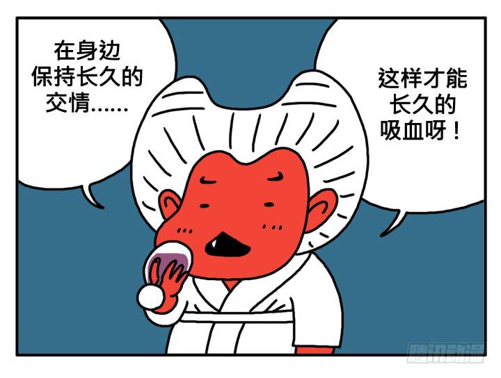 第二十三集 死变态！-第23话