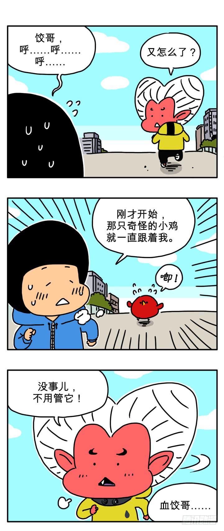 喜欢花草-第225话