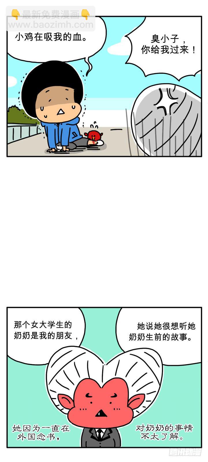 喜欢花草-第225话
