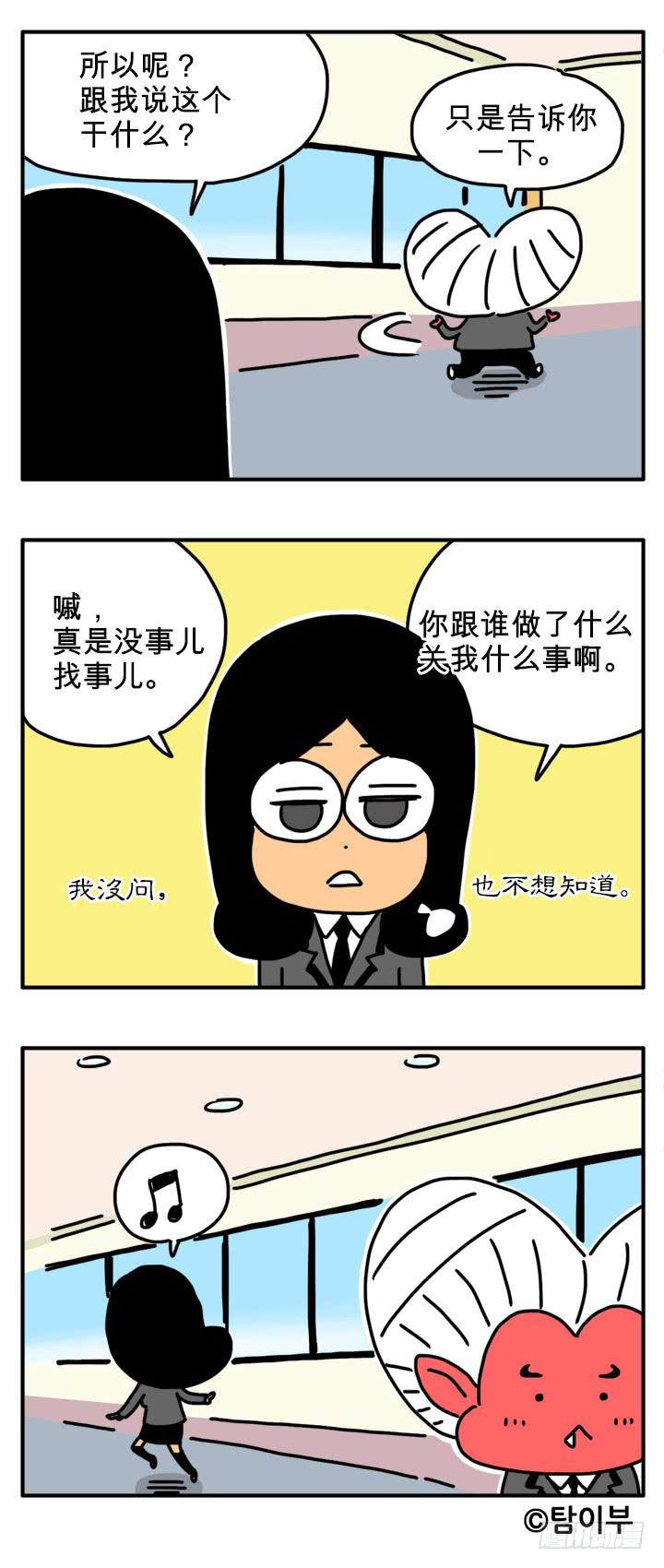 喜欢花草-第225话