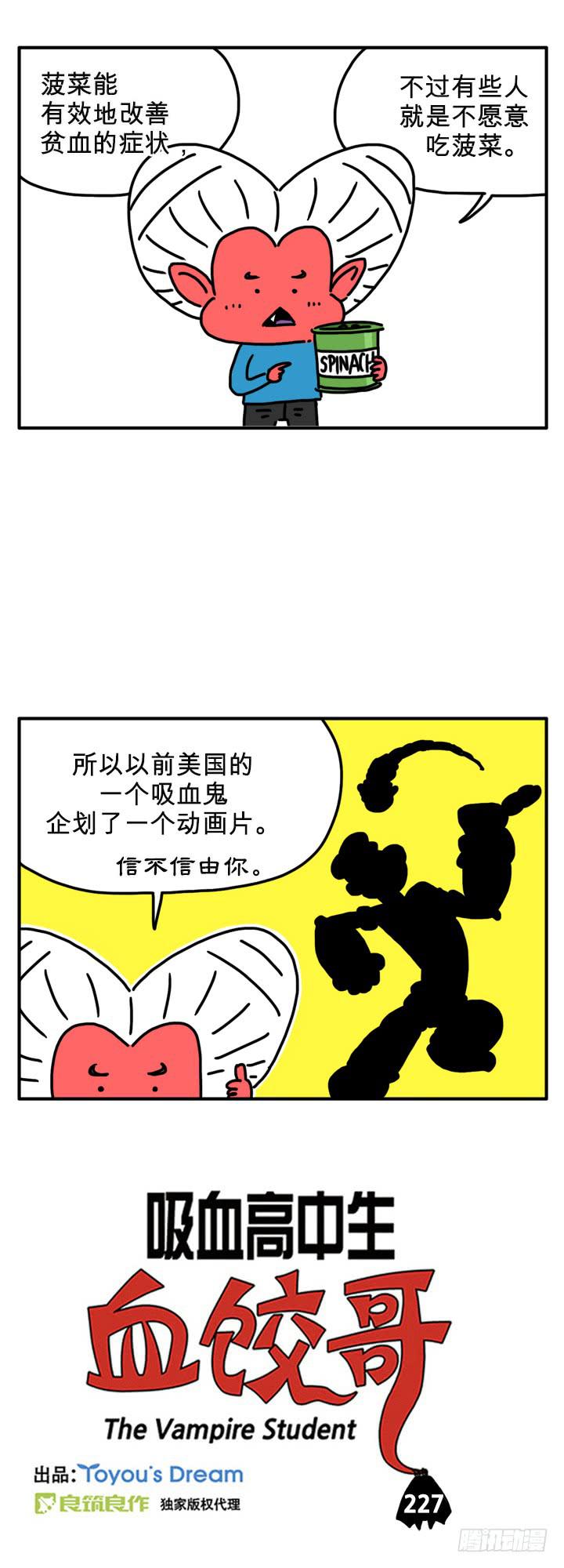 信不信由你-第227话