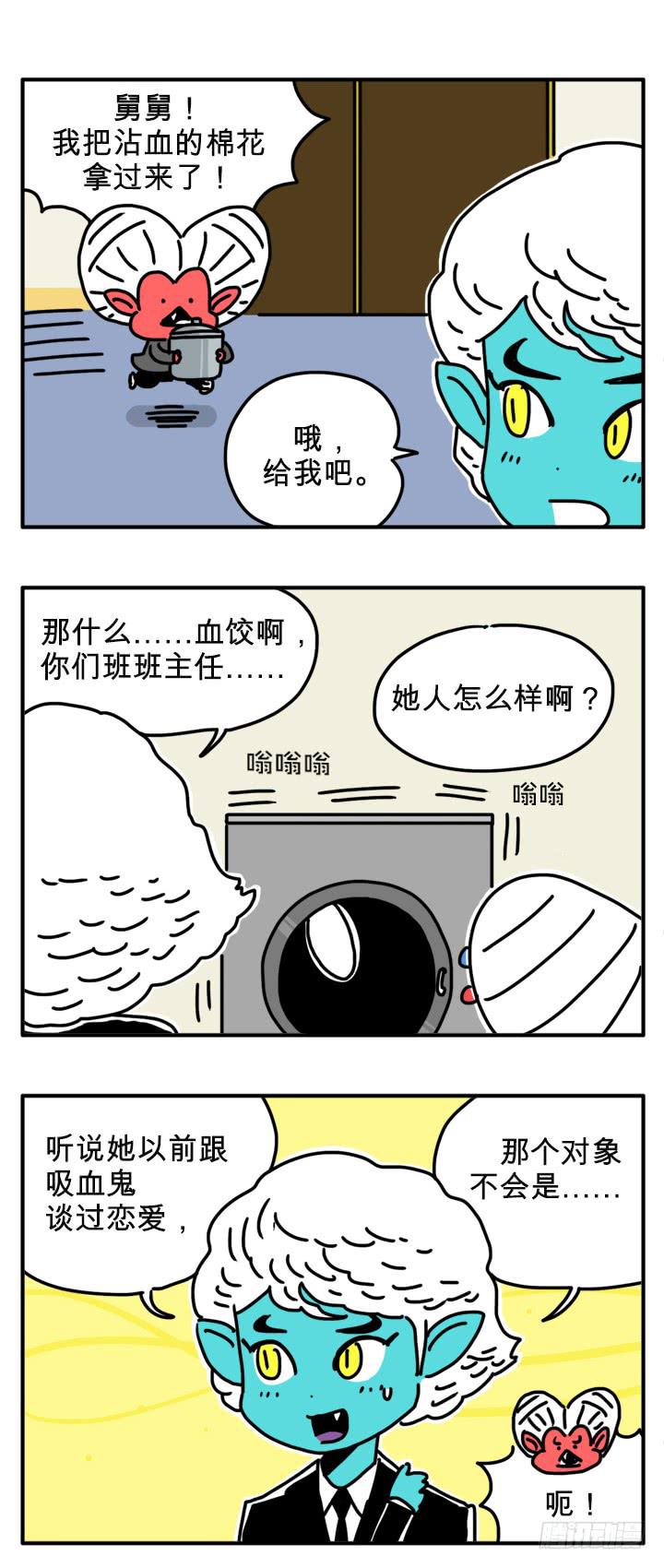 信不信由你-第227话