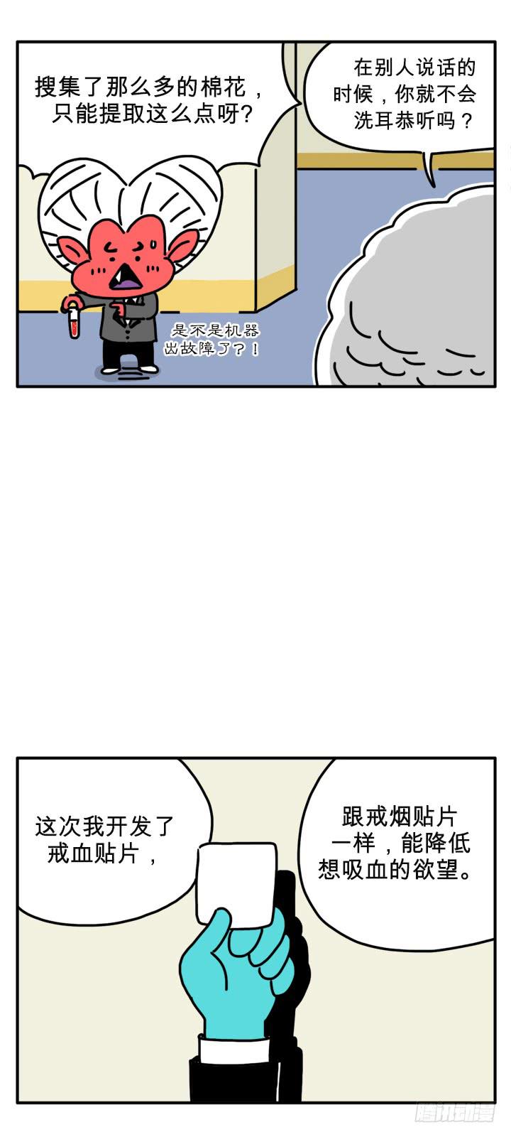 信不信由你-第227话
