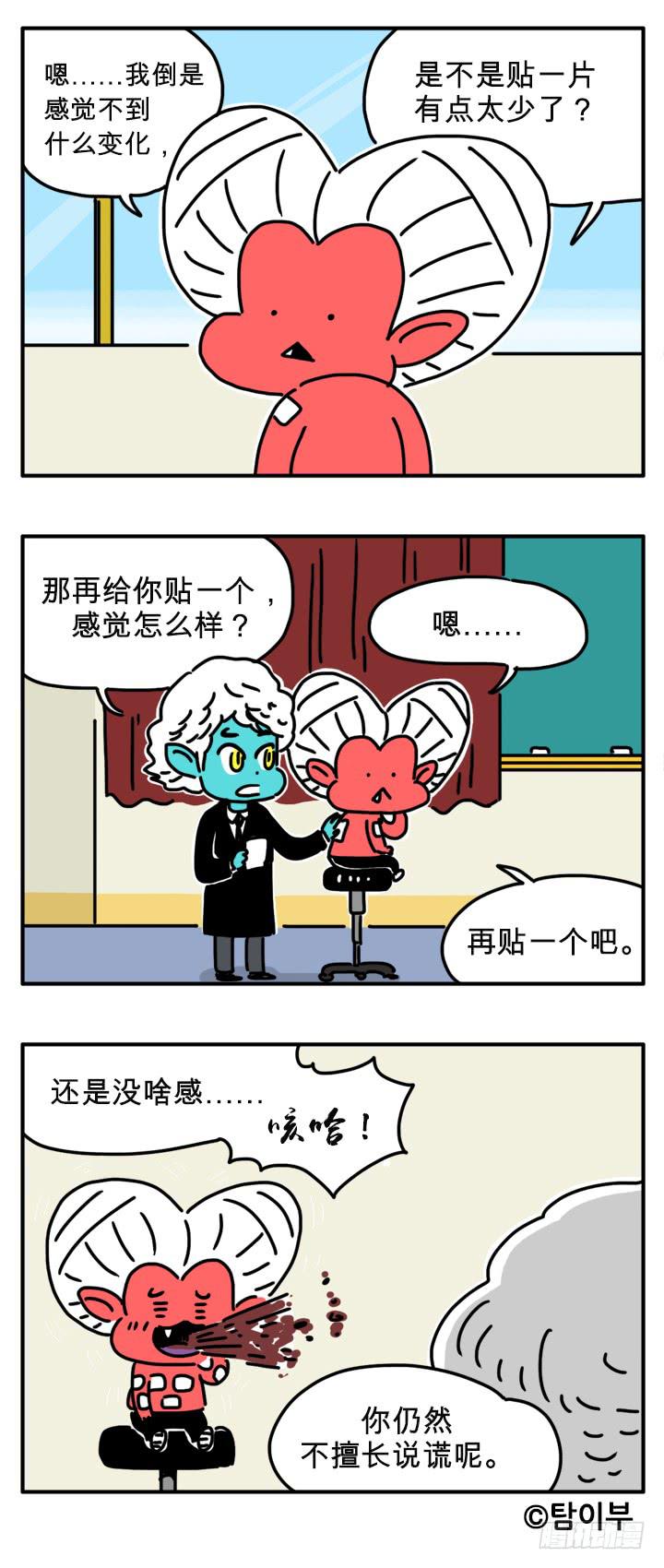 信不信由你-第227话