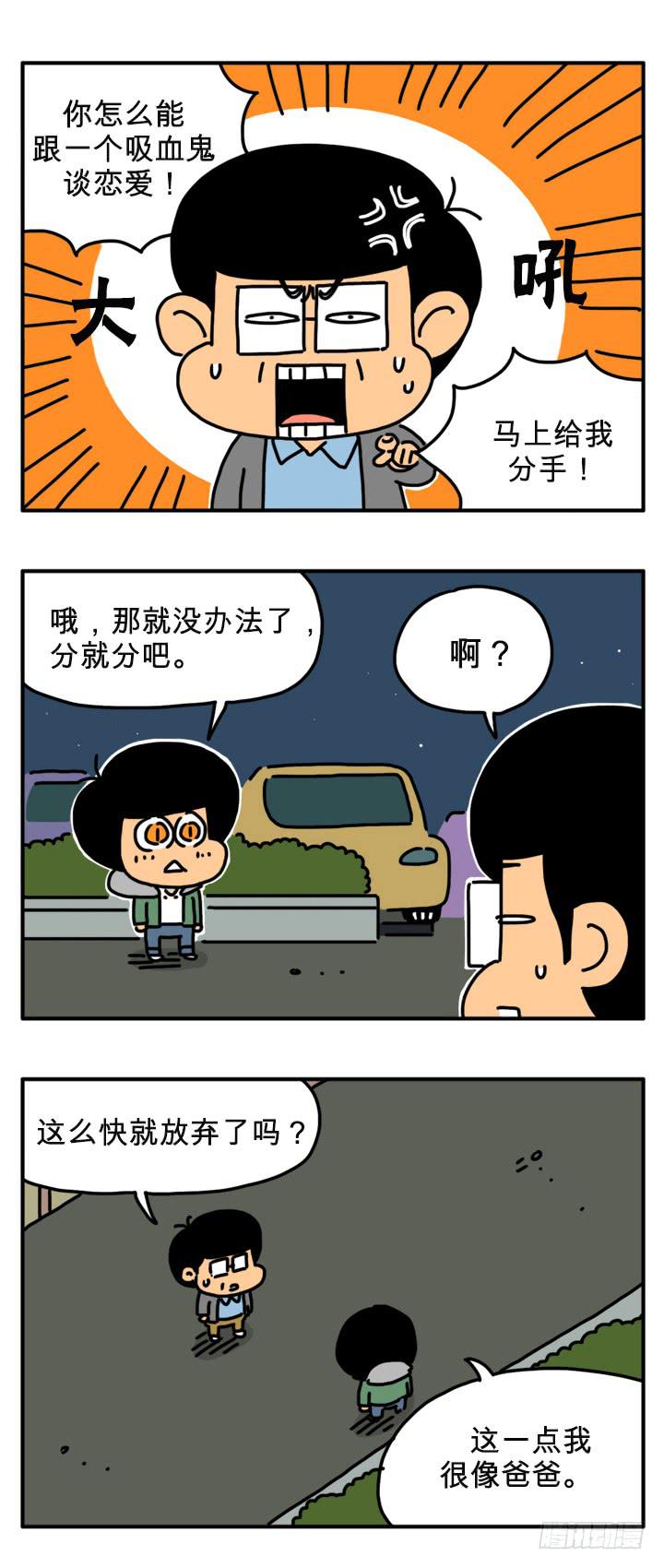 多吃洋葱-第229话