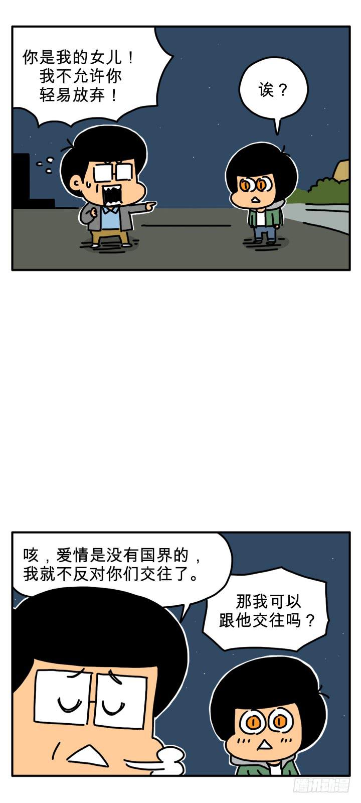 多吃洋葱-第229话