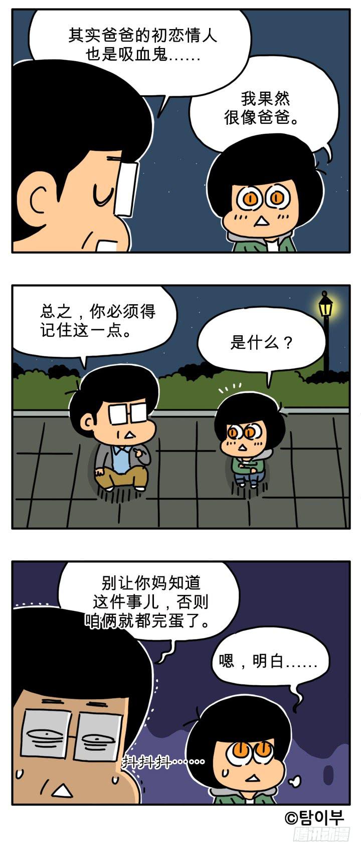 多吃洋葱-第229话