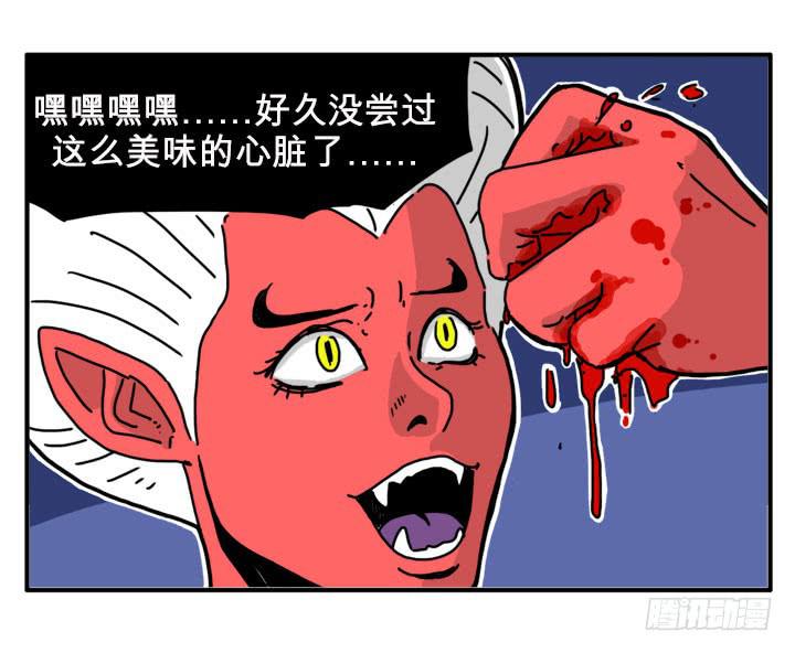 美味的心脏-第231话