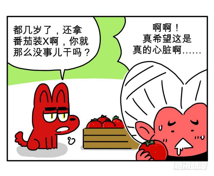 美味的心脏-第231话