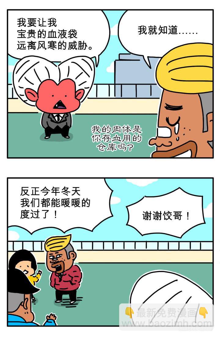 美味的心脏-第231话
