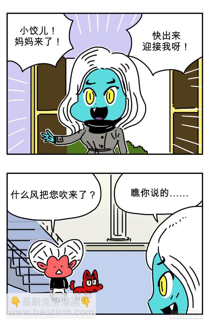 美味的心脏-第231话