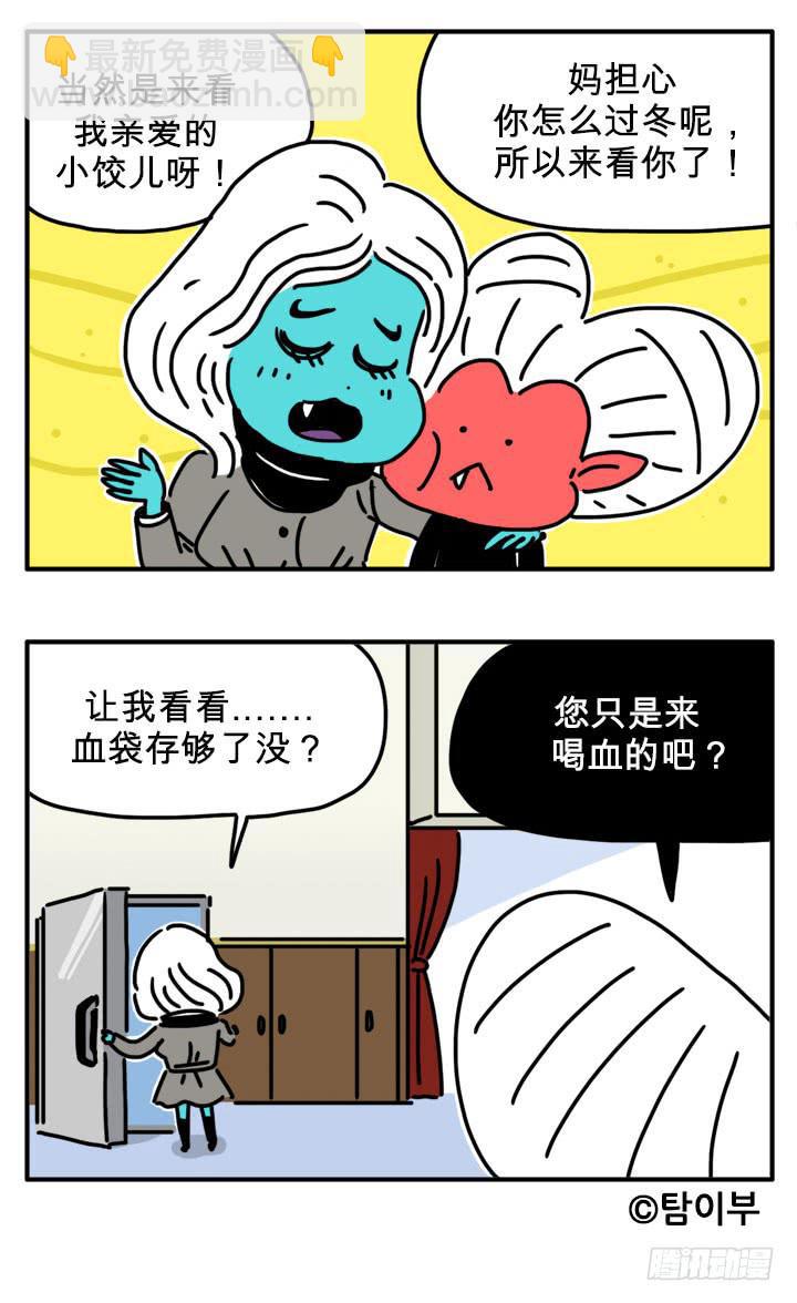 美味的心脏-第231话