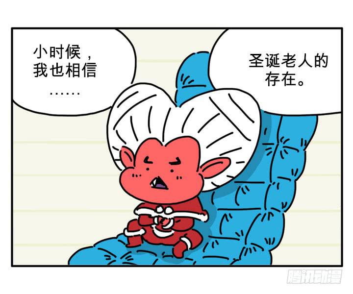 圣诞老人-第233话