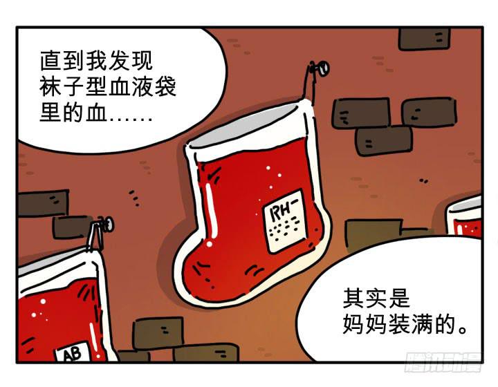 圣诞老人-第233话
