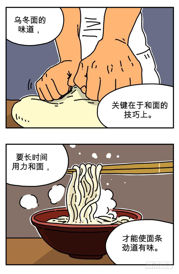 不要跟陌生人走-第235话
