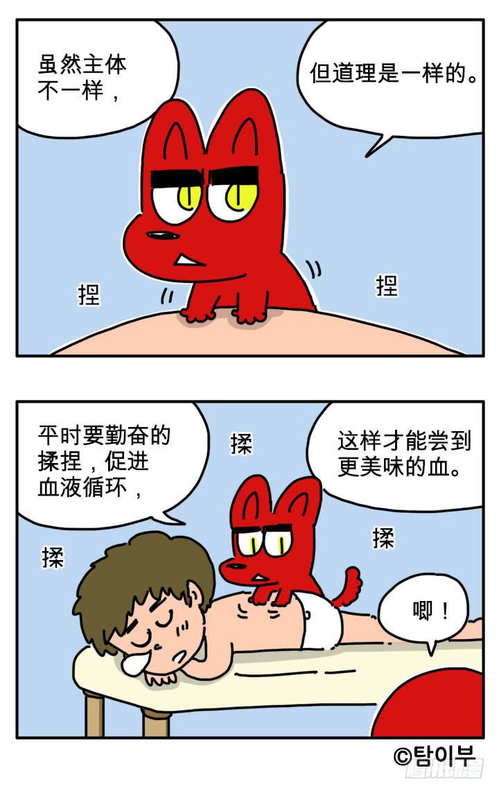 不要跟陌生人走-第235话