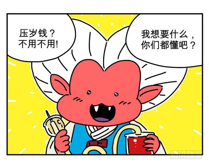 新年快乐-第237话