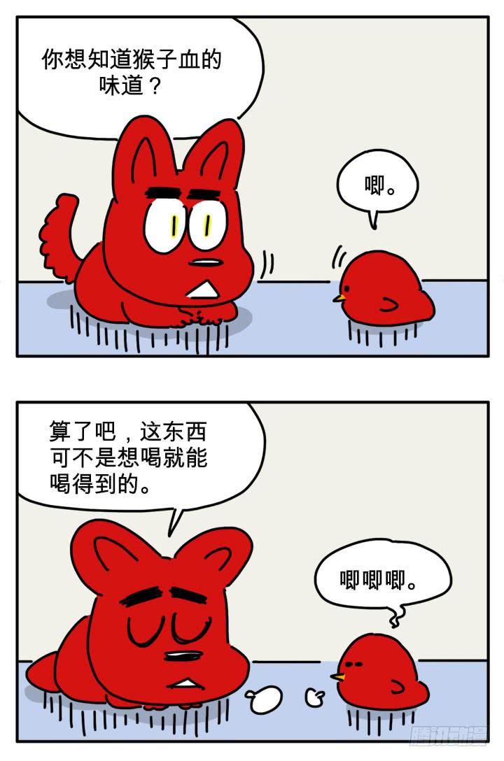 新年快乐-第237话