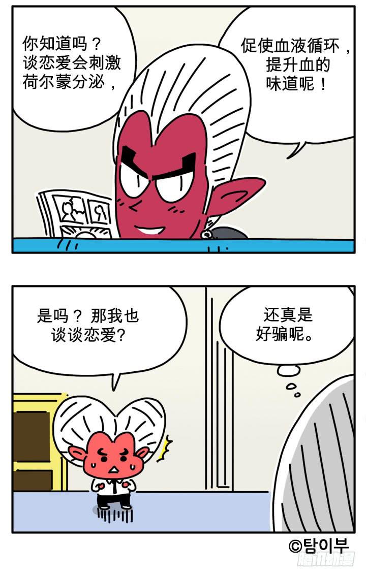 新年快乐-第237话