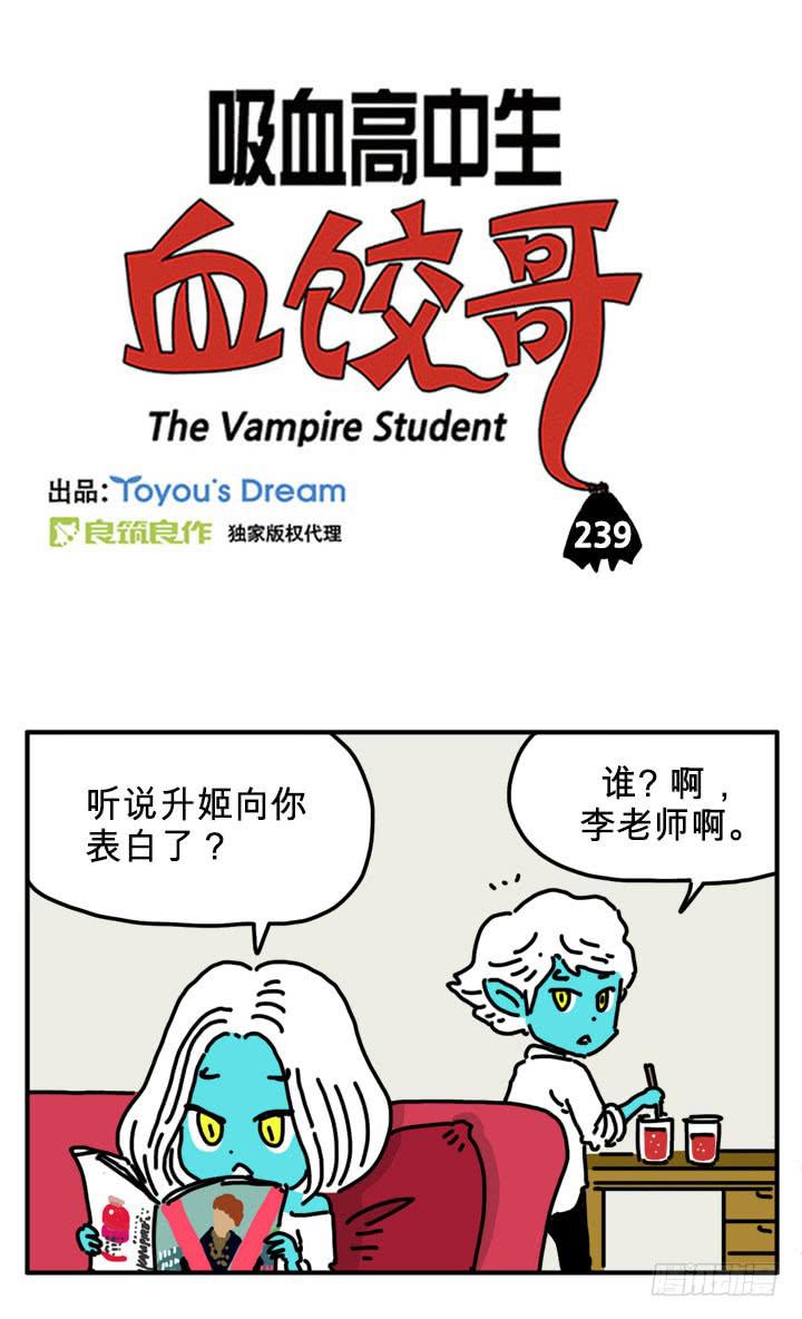 过冬-第239话