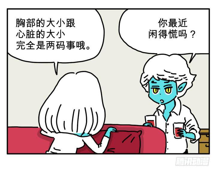 过冬-第239话