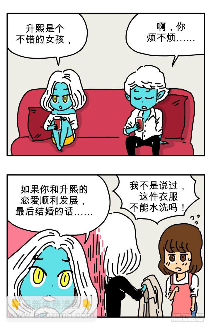 过冬-第239话
