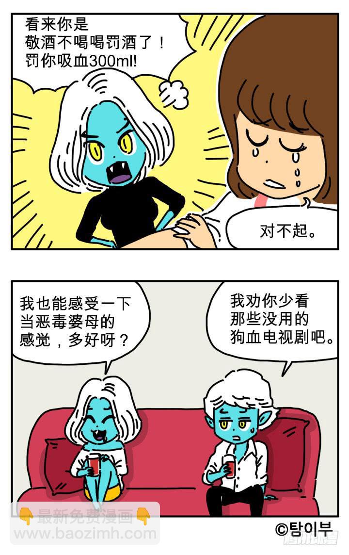 过冬-第239话