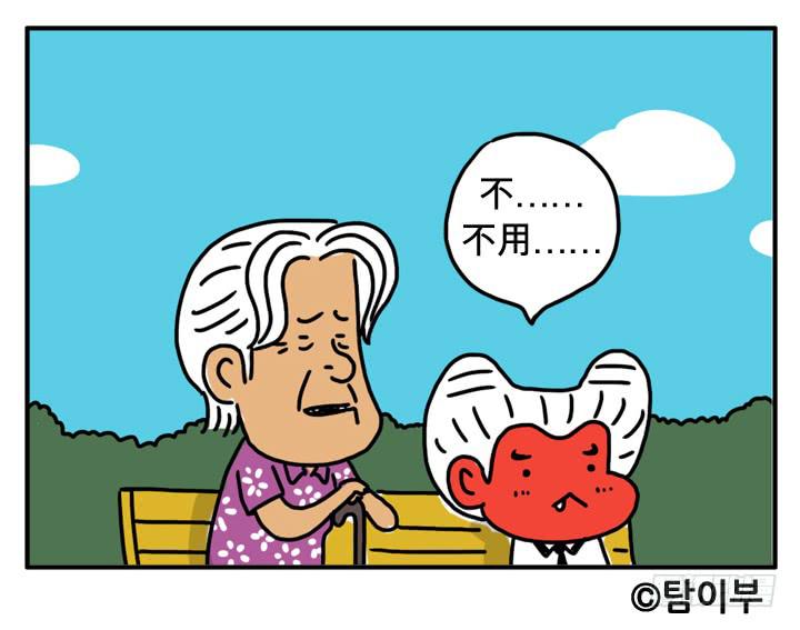 第二十五集 托我的福-第25话