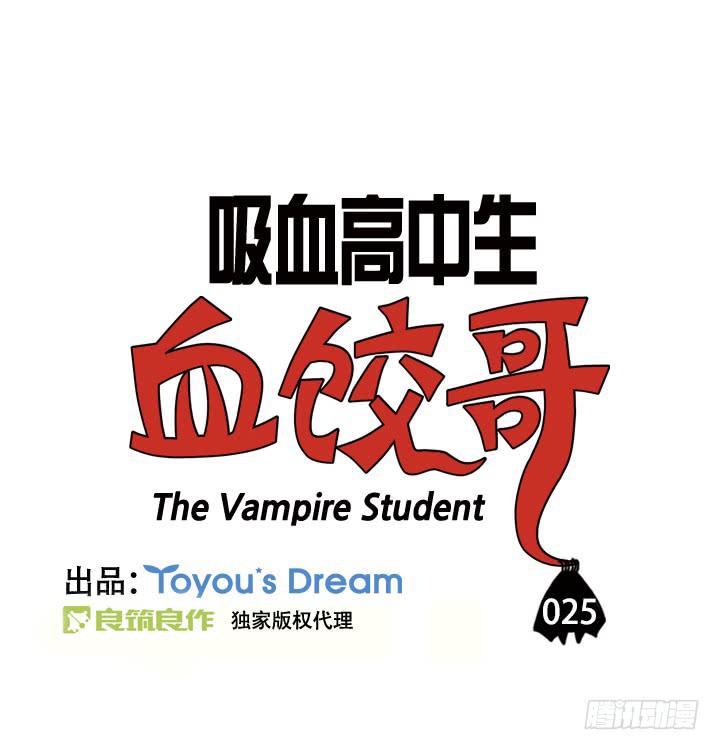 第二十五集 托我的福-第25话
